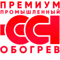 ССТ Премиум промышленный обогрев в России